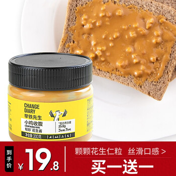 轻即小鸡收腹海盐花生酱巧克力奇亚籽花生酱无糖精健身吐司面包三明治酱料拌面火锅酱料海盐味花生酱0g 图片价格品牌报价 京东