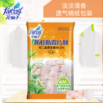 花仙子(Farcent)防蛀防霉片剂400g 密封装 衣柜防虫芳香去味卫生球衣橱家用 花仙子(Farcent)防蛀防霉片剂400g 密封装 衣柜防虫芳香去味卫生球衣橱家用