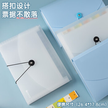 南国书香票据收纳袋发票夹文件夹大容量风琴包收据单据欠条账单分类电器家电说明书收纳整理神器 蓝色