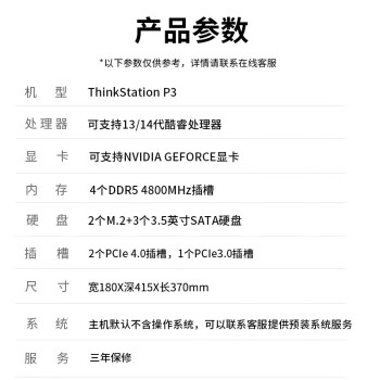 联想（Lenovo）P3工作站主机 Deepseek台式机电脑 AI推理 设计剪辑I7-14700K/32G内存/512G固态+2T/T1000-8G