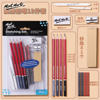 蒙玛特(Mont Marte)素描套装 素描铅笔炭笔写生素描笔初学者学生画画碳棒橡皮卷笔刀石墨笔绘画工具V MPN0040 蒙玛特(Mont Marte)素描套装 素描铅笔炭笔写生素描笔初学者学生画画碳棒橡皮卷笔刀石墨笔绘画工具V MPN0040