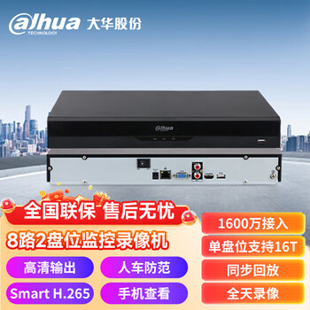 dahua大华监控录像机 8路2盘位监控硬盘录像机 高清监控主机NVR  H.265编码  DH-NVR4208-HDS3/I 无硬盘