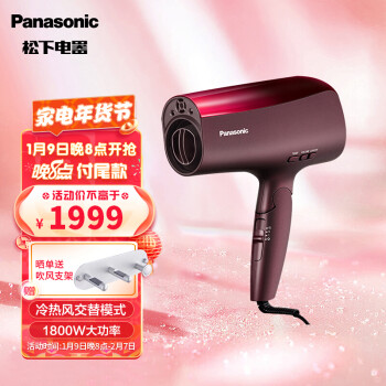 松下（Panasonic）电吹风机 纳米水离子大功率防静电吹风 家用空气精华筒吹发机EH-XD20-R405红色