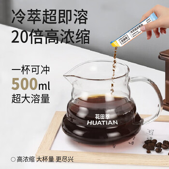 花田萃(CHALATTE)冻干黑咖6风味混合装0蔗糖 3.5克*18条 每袋可冲500ml