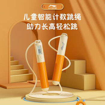 李宁（LI-NING）跳绳儿童小学专用绳子一年级幼儿园初学小学生跳体育考试专业竞速