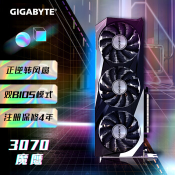 技嘉GV-N3070GAMING|用户揭秘技嘉GV-N3070GAMING OC-8GD显卡好吗,入手解密评测真相