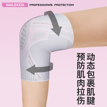 耐力克斯专业运动护膝女士专用跑步防护羽毛球膝盖关节护具保暖老寒腿老人