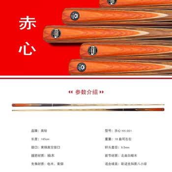 奥秘赤心台球杆斯诺克黑八小头黑8中式八球中头桌球杆16彩9.5mm