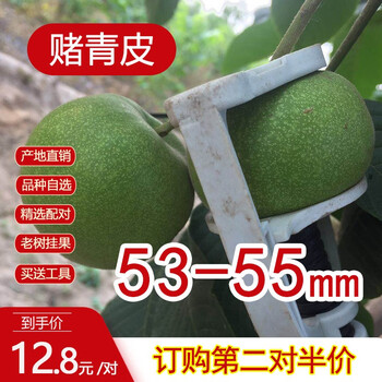 鸡心文玩核桃价格报价行情- 京东