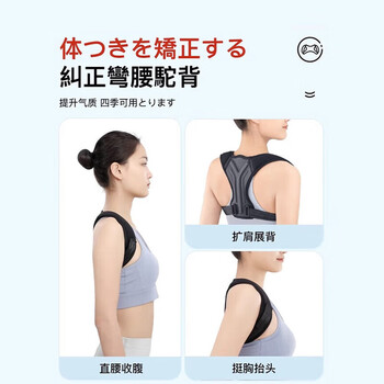 Panapopo开肩矫姿带驼背矫正神器背部矫正带男士开肩带成人防驼背部矫正