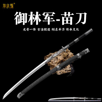 苗刀 繍春刀 牛尾刀 手鍛造打 鋼刀 冷兵器 古兵器 刀装具 護身