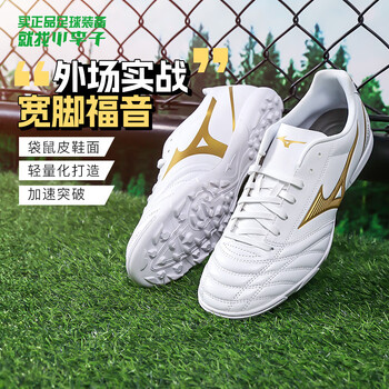 美津浓mizuno足球鞋价格报价行情- 京东