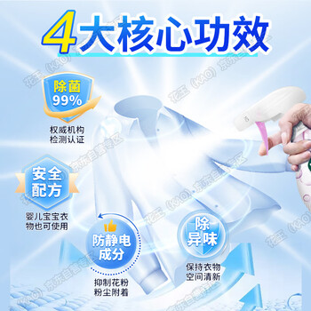 花王（KAO）除味喷雾370ml 室内空间卧室除臭除菌防霉去味喷雾空气清新剂