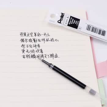 派通（Pentel ）0.5mm速干中性笔彩色替芯（适用于BLP75）LRP5 黑色 12支装