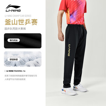 李宁（LI-NING）乒乓球服国家队大赛运动服比赛训练服卫裤长裤男女 黑色 L 