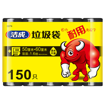 洁成平口垃圾袋黑色50cm*60cm*150只 0.8丝大号厨余办公室塑料袋