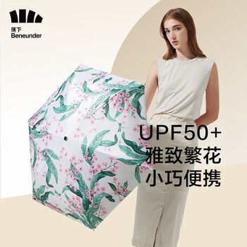 蕉下口袋五折伞BM663花影