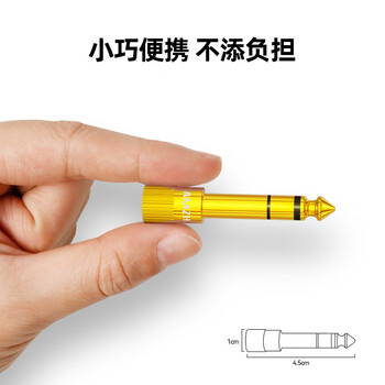 山泽(SAMZHE)6.5转3.5音频转接头 麦克风转换头 6.5mm转3.5mm公对母插头话筒功放音响转换头 MC-01 山泽(SAMZHE)6.5转3.5音频转接头 麦克风转换头 6.5mm转3.5mm公对母插头话筒功放音响转换头 MC-01