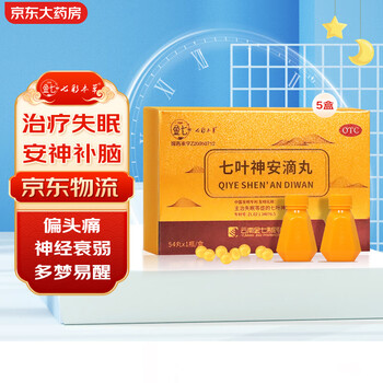 金七 七叶神安滴丸50mg*54丸*5盒 治失眠多梦益气安神补心助眠丸剂