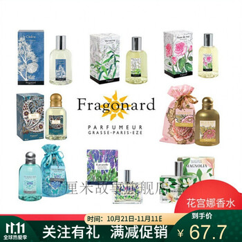 圣诞节法国fragonard花宫娜星辰雪松夜美人轻佻淡香水小样6 钻石 中性 黑胡椒的别样其他 Other 图片价格品牌报价 京东