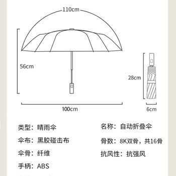 米波迪(Meebordi)16骨全自动伞黑胶雨伞晴雨两用抗风防晒遮阳伞防紫外线可定制 米波迪(Meebordi)16骨全自动伞黑胶雨伞晴雨两用抗风防晒遮阳伞防紫外线可定制