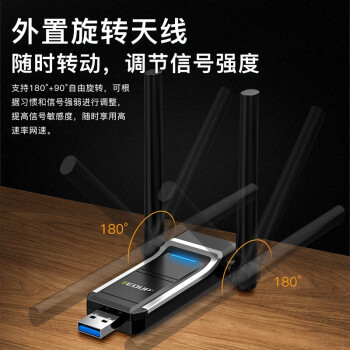 翼联（EDUP）千兆USB无线网卡 5G双频USB3.0高速接口 穿墙1300M台式机笔记本电脑WIFI接收发射器EP-AC1698