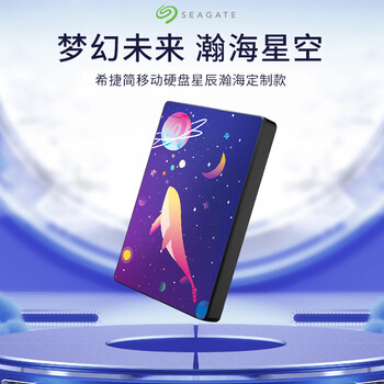 希捷(SEAGATE)移动硬盘 1TB USB3.0高速 机械硬盘 兼容Mac 数据恢复服务 外接存储 简系列 彩绘定制款-星辰瀚海 希捷(SEAGATE)移动硬盘 1TB USB3.0高速 机械硬盘 兼容Mac 数据恢复服务 外接存储 简系列 彩绘定制款-星辰瀚海