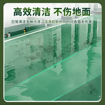 夏阳环氧树脂地坪漆清洁剂2.5L车间工厂自流平油漆地面塑胶地板清洗剂