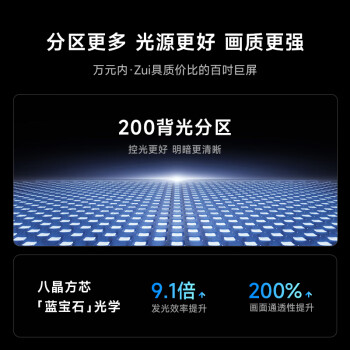 Vidda NEW S100 Pro 海信电视100英寸 200分区 4+128G一级能效家电国家补贴液晶会议电视巨幕100V1N-PRO