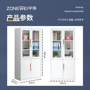 中伟（ZHONGWEI）办公文件柜铁皮资料柜档案柜储物书柜拆装柜大器械橘色拉手加厚款