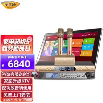 麦乐迪 家庭影院升级家庭ktv音响套装 含家用卡拉OK点歌机一体机K歌设备 混音效果器及无线话筒套装 M758套装_4T曲库盘_云端43万_演出无线麦