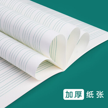 递乐 小学生用田字格本生字本一年级二汉语练习练字课时田字格本14张/本(20本装+5支铅笔)7050田字格本 递乐 小学生用田字格本生字本一年级二汉语练习练字课时田字格本14张/本(20本装+5支铅笔)7050田字格本