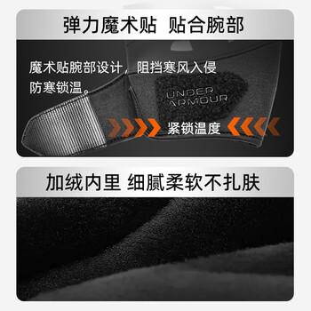 安德玛（Under Armour）健身骑行手套冬季男女保暖加绒电动摩托自行车防寒风登山滑雪手套