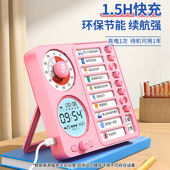 猫太子计时器学习自律打卡器开学礼物计划表学生智能时间管理器儿童闹钟起床叫醒神器正倒计时提醒器文具