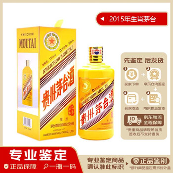 贵州茅台 乙未羊年 500ml 53% 未開栓 マオタイ (22） 贵州茅台 乙未羊年 500ml 53% 未開栓 マオタイ (22） - メルカリ