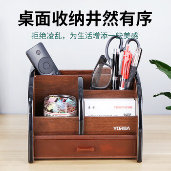 优必利 木质笔筒桌面收纳盒 组合办公桌整理架商务笔筒 桌面抽屉收纳座 6022A 优必利 木质笔筒桌面收纳盒 组合办公桌整理架商务笔筒 桌面抽屉收纳座 6022A