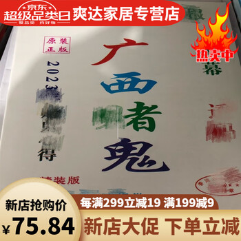 越屏yueping2023兔年香港澳门资料六合全集杀手金猴王挂历宝典手撕