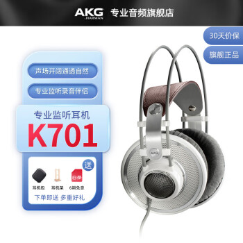 AKG-k701价格报价行情- 京东