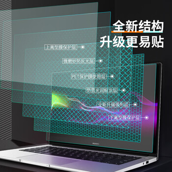 嘉速13.3英寸磨砂防蓝光屏幕膜 灵耀13/X13戴尔13pro 星13Air/Thinkpad X13/L13/S2笔记本电脑屏幕膜