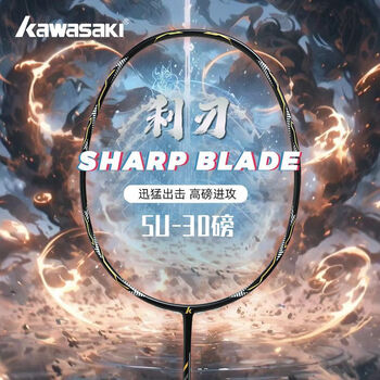川崎（KAWASAKI）全碳素羽毛球拍单拍专业碳纤维23磅5U白粉利刃-【全碳单拍】