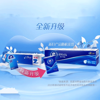 维达手帕纸超韧加厚4层8片小包装外出携带方便12包/条*30条整箱/V0036