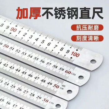 钢尺1.5米价格报价行情- 京东
