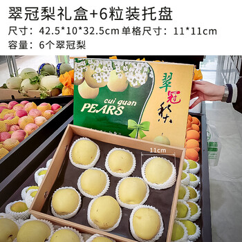 梨子包装盒5斤10斤装翠冠梨香梨秋月梨水果礼盒空盒子包装箱定做 上下