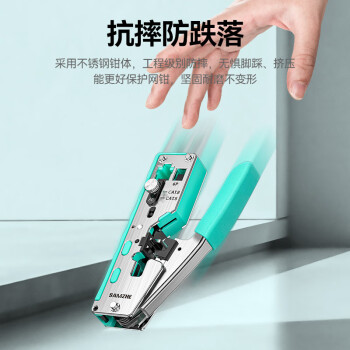山泽七类多功能网线钳 网络水晶头压线钳工具 7类超六类RJ45 带燕尾夹屏蔽 合金网线钳子GD-138