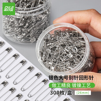 递乐 26mm银色大号别针300枚/盒儿童安全床单被套简易别针扣针固定衣服保险小曲别针回形针 2230 递乐 26mm银色大号别针300枚/盒儿童安全床单被套简易别针扣针固定衣服保险小曲别针回形针 2230