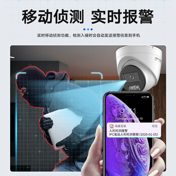 HIKVISION海康威视摄像头监控臻全彩夜视高清200万室内室外1080P画面手机远程AI人形侦测3327WDV3-L 4MM