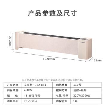 艾美特HD22-R34取暖器怎么样?直击体验感受