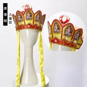 孙悟的头饰玩具 西游记头饰儿童孙悟猪八戒沙僧唐僧帽子金色紧箍棒