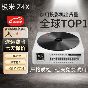 极米投影仪 极米4x - 京东