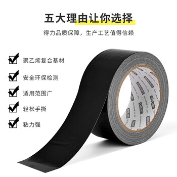 得力（deli）强力布基胶带 防台风胶带抗台风 贴窗固定高粘耐磨防水 48mm*20m 地毯固定窗户密封 黑色 52003